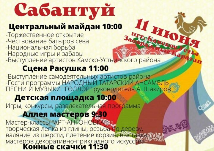 Как один юбилей стал большим татарским праздником (ФОТО)